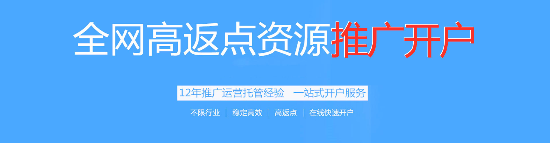 凉山百度竞价